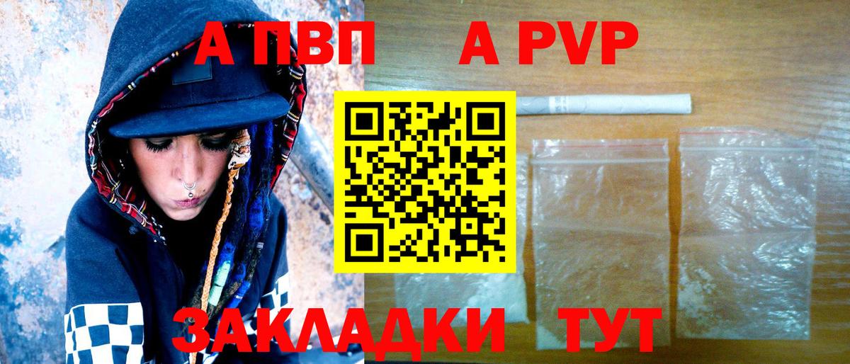 APVP кристаллы  Alfa_PVP СК КРИС  A-PVP СК КРИС  Зеленодольск  Вход с VPN 