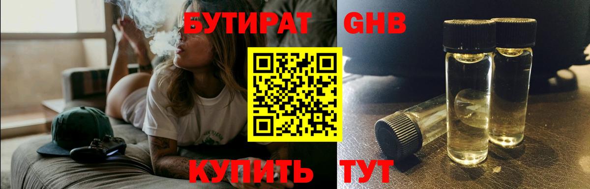 Бутират  Бутират буратино  Вход с VPN  Зеленодольск 