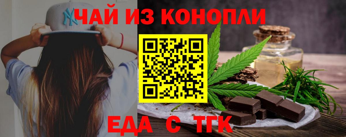 Зеленодольск  Еда ТГК конопля  Вход с VPN 