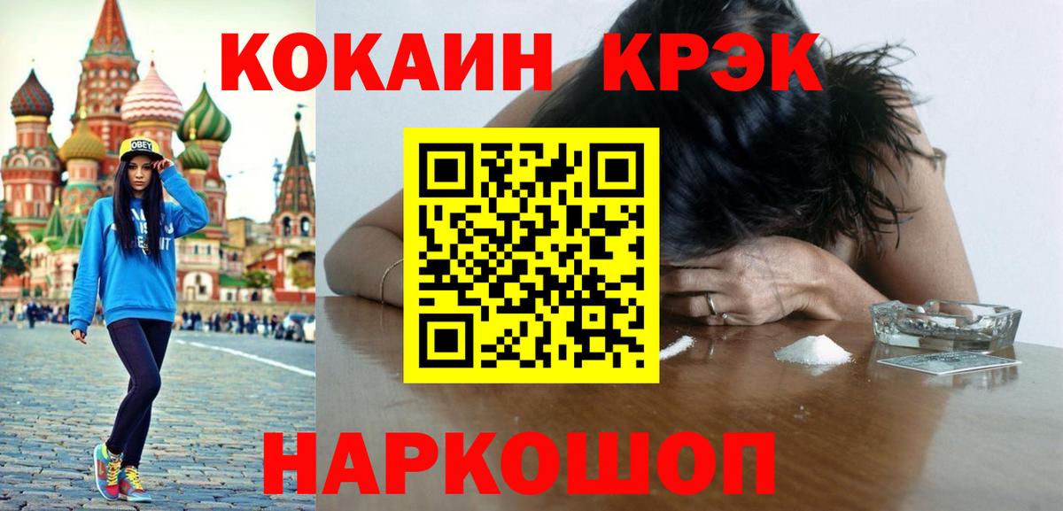 Cocaine  Вход с VPN  COCAIN Перу  Зеленодольск  Кокаин Fish Scale 