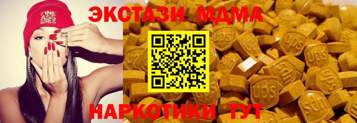 ЭКСТАЗИ 280 MDMA  Вход с VPN  Экстази  Зеленодольск 