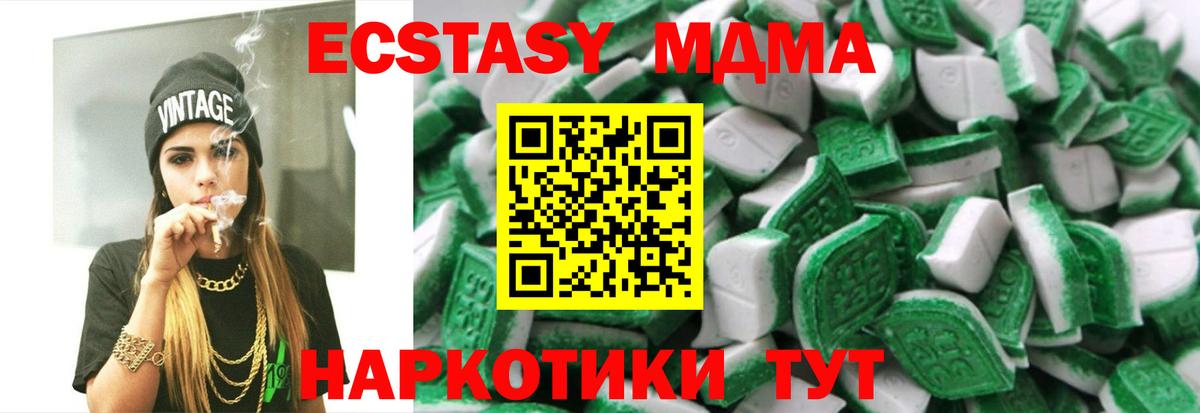 Экстази 250 мг Зеленодольск