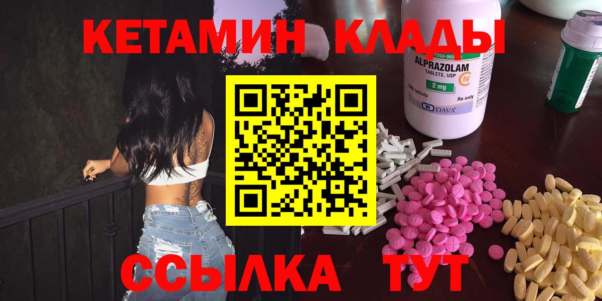 мега ССЫЛКА  КЕТАМИН VHQ  Вход с VPN  Зеленодольск 