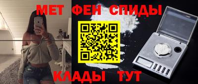 первитин Кинель