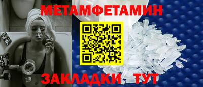первитин Кинель
