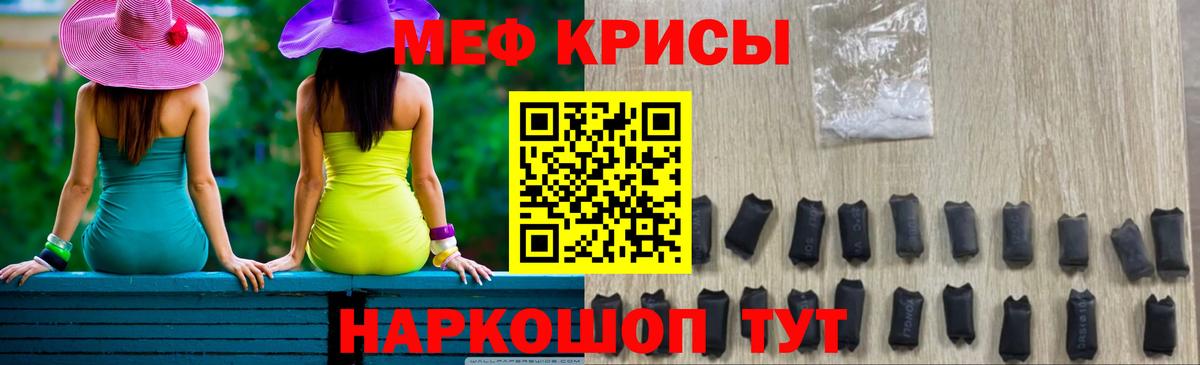 Зеленодольск  МЕФ мяу мяу  МЕФ  МЕФ кристаллы  Вход с VPN 
