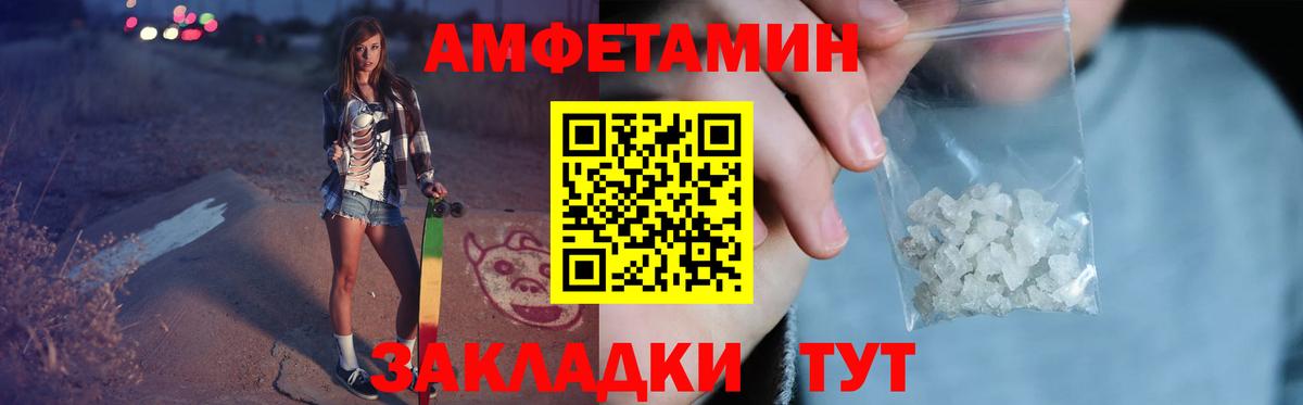 МЕТАМФЕТАМИН кристалл Зеленодольск