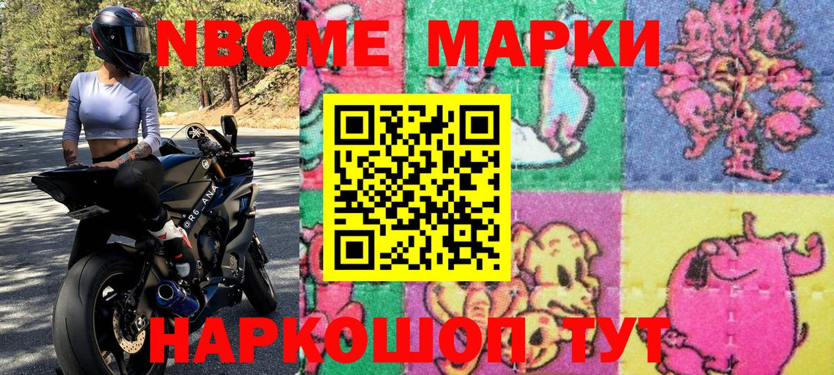 Зеленодольск  что такое   Вход с VPN  Марки NBOMe  Марки 25I-NBOMe 1500мкг  Марки 25I-NBOMe 1500мкг 