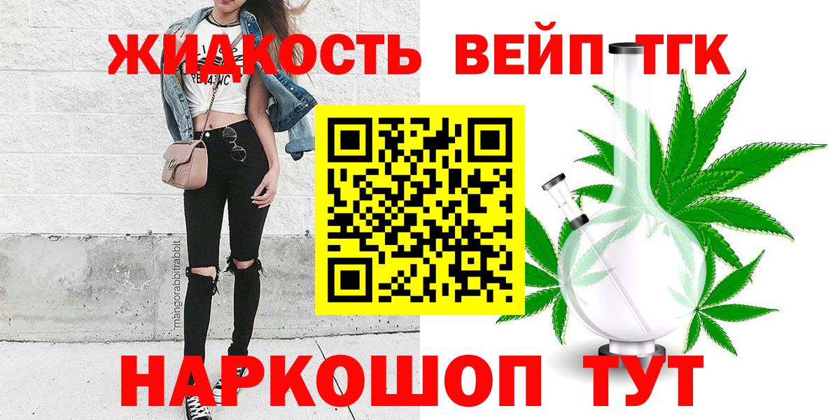 купить   ТГК Wax  Вход с VPN  ТГК жижа  Зеленодольск 