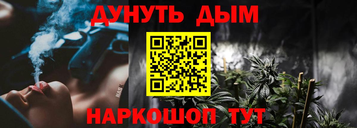 Каннабис конопля Зеленодольск